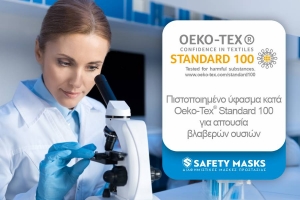 Διεθνής πιστοποίηση Oeko-Tex® Standard 100